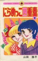 Niramekko Shijuusou