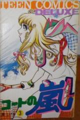 Coat no Arashi