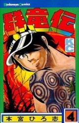 Danryuuden