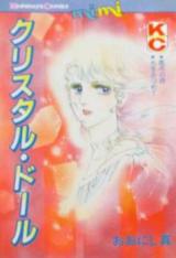 Crystal Doll