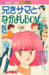 Aniki-sama to Kanayoshi Boy