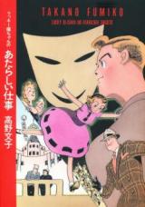 Lucky Jo-chan no Atarashii Shigoto