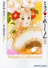 Milano Collection