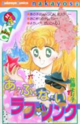 Abunai Love Song