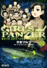 Girls & Panzer - Motto Love Love Sakusen Desu!
