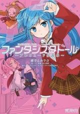 Fantasista Doll - Prelude Kagami