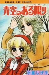 Aozora no Aru Nemuri