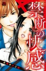 Kindan no Kaikan