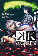 K (Novel)