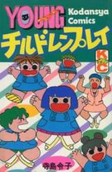 Children Play