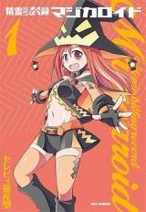 Seirei Kakinroku Majicaroid