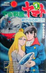 Uchuu Senkan Yamato Arata Tabitachi