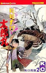 Habatake! Taroumaru