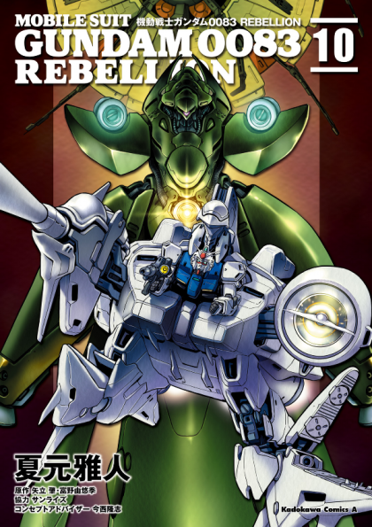 Kidou Senshi Gundam 0083 Rebellion