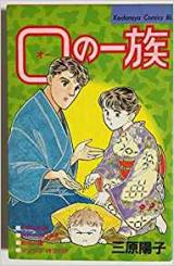 O no Ichizoku
