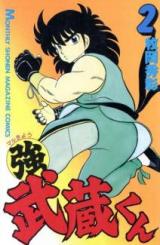 Marukyou Masashi-kun
