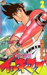 Gou-Q Chouji Ikkiman