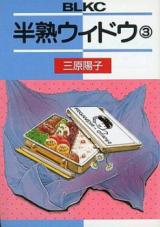 Hanjuku Udou