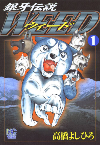 Ginga Densetsu Weed