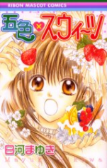 Goshiki x Sweets