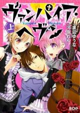 Vampire Heaven