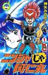 Ninja Ja Animaru