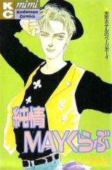 Junjou May Kurabu