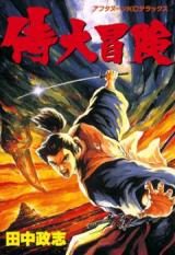 Samurai Daibouken