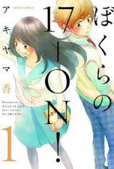 Bokura no 17-On!