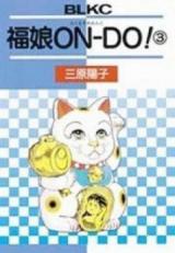 Fukumusume On-Do!