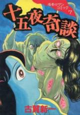 Juugoya Kidan