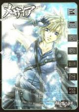 Final Fantasy VII dj - Messiah