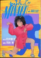 Flying Minako