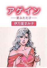 Again - Ai Futatabi
