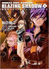 Kidou Senshi Gundam - The Blazing Shadow (Novel)