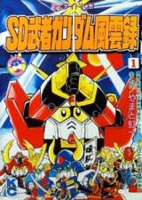 SD Musha Gundam Fuuunroku