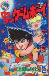 Rock'n Game Boy