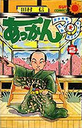 Akkanman
