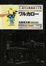 Warukaroo