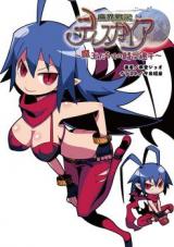 Disgaea D2