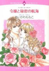 Reijou to Himitsu no Koukai