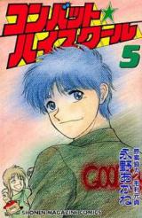 Combat High School