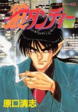 Ookami Dandy