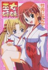 Miko Shimai