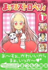 Majikaru Strawberry