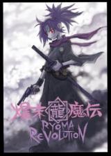 Ryoma Revolution