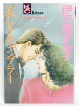 Utsukushii Gambler