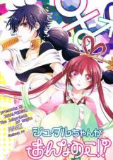 Magi dj - Judar-chan ga Onnanoko?!