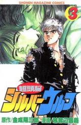 Chou Zunou Silver Wolf