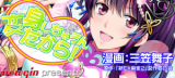 Henshin Shichau n dakara!